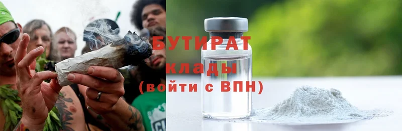 БУТИРАТ оксибутират  купить наркотики сайты  Фролово 